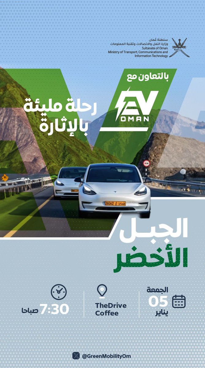 اجعل تجربتك تخلو من الانبعاثات الضارة بأفضل السيارات الكهربائية #التنقل_الأخضر