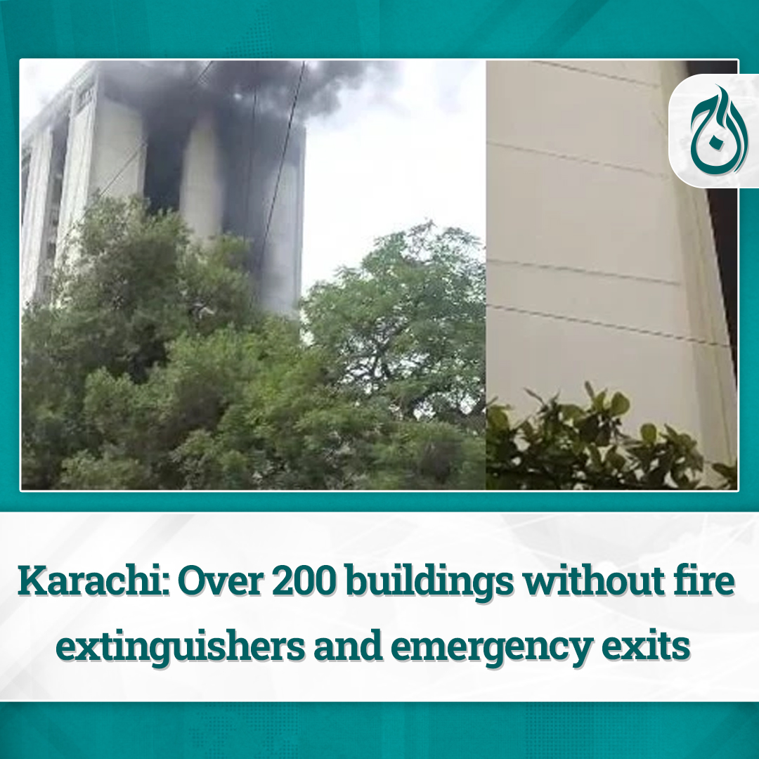 Karachi: Over 200 buildings without fire extinguishers and emergency exits
According to an audit report, 70% of the buildings have substandard electrical wiring
Read More: aajenglish.tv/news/30346453

#AajNews #KarachiSafety #FireSafety #EmergencyExits #FireExtinguishers #Karachi
