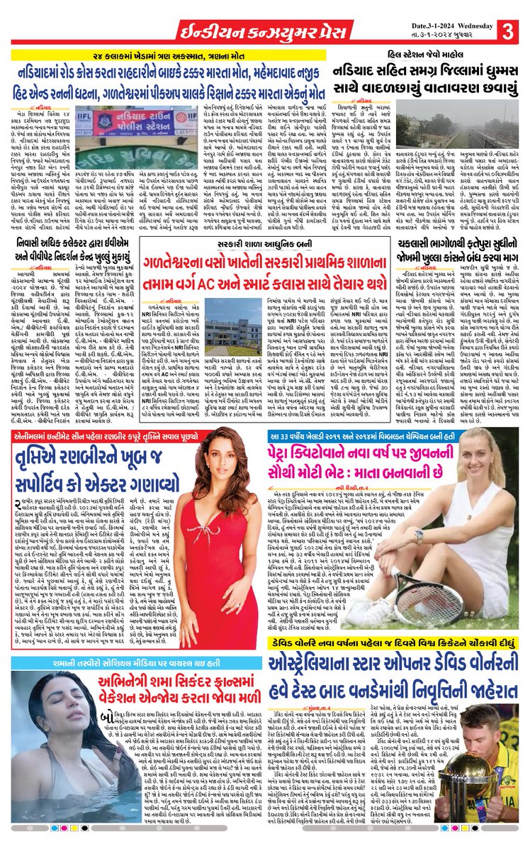 PressConsumer's tweet photo. INDIAN CONSUMER PRES
03-01-2024
સોશિયલ મીડિયા આવૃત્તિ https://t.co/rFYoBiAw8c