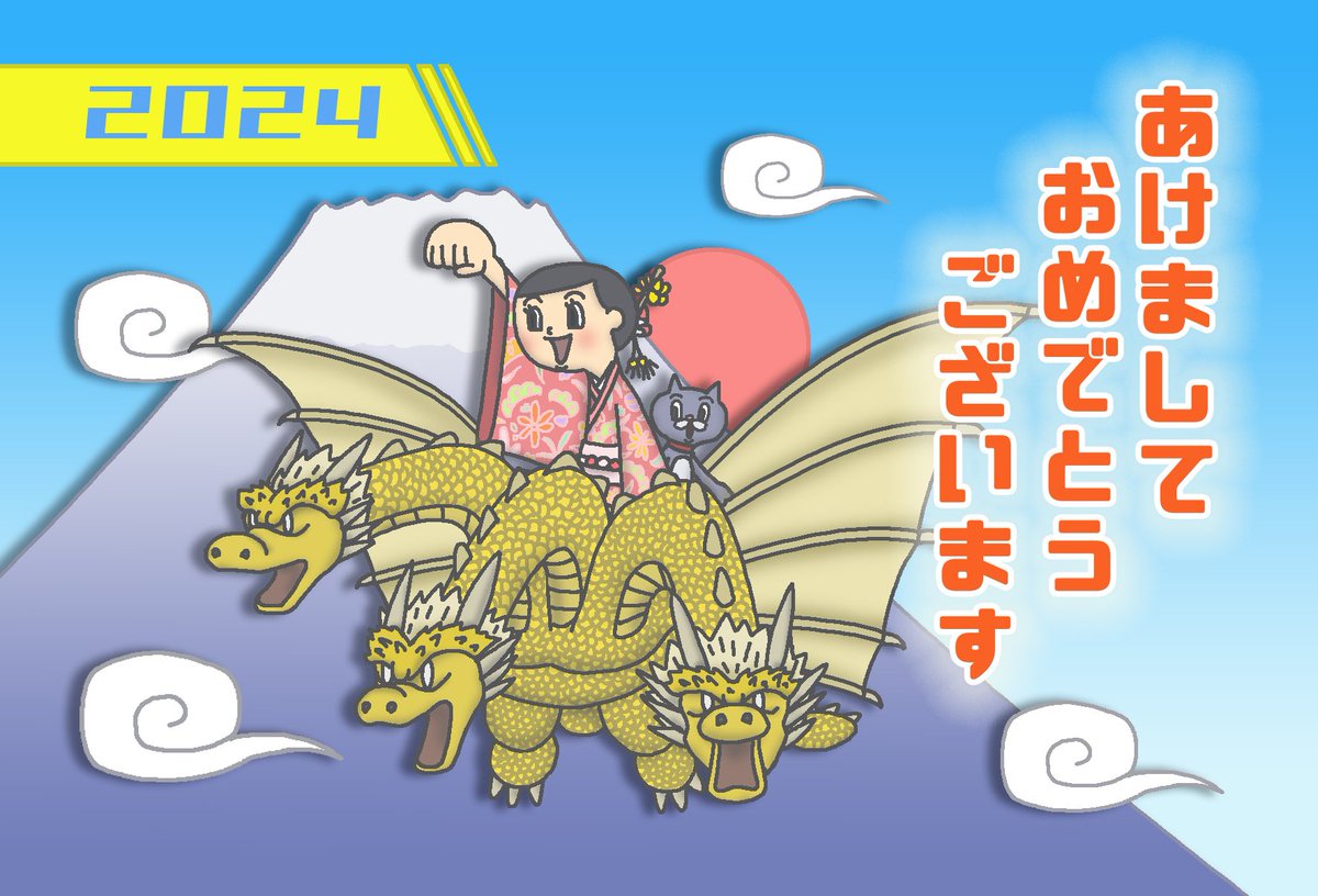 matsukoTheDX's tweet photo. あけましておめでとうございます。
本年もよろしくお願いします。
新年のっけから色々な事が起きていますが、気をつけて一年を過ごせるように。
#新年 #正月 #年賀状 #newyear #龍 #ドラゴン #dragon #キングギドラ https://t.co/EGlZxKSI8W