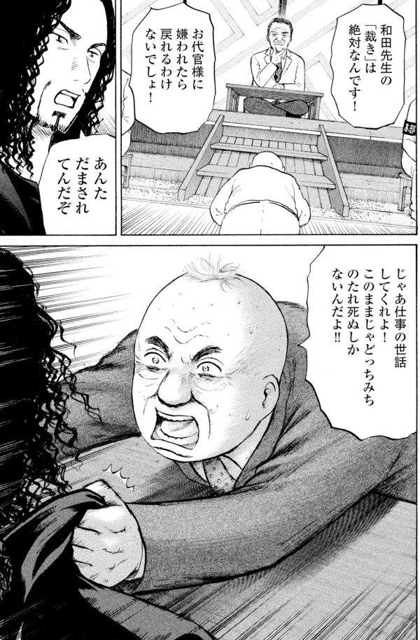 【閉鎖部屋、虚偽のうつ病診断・・その全貌を探ってやるッて話(2/4)】