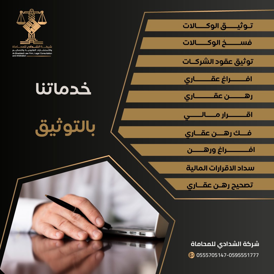 المحامي / محمد الشدادي (@moh_law77) on Twitter photo 