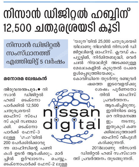 ra5esh's tweet image. 🩷നിസ്സാന്‍ ഡിജിറ്റല്‍ ഹബ്ബിന് 12,500 ച .അടി കൂടി 
🩷നിസ്സാന്‍ ഡിജിറ്റല്‍ സംസ്ഥാനത്ത് 5 എത്തിയിട്ട് വര്ഷം 
#Nissan #KeralaIT #technopark