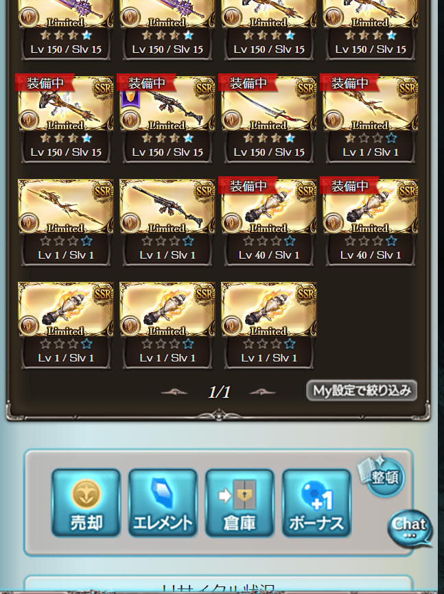 pandora_MMDer's tweet photo. ほんとにどうしたらいいですかどんだけ引いてもリミ武器ウリエル拳しかでません誰か編成おしえてください、、、土約定って2本以上つかうんですか
天井まであと90連
#グラブル https://t.co/U3BOaQUIBg
