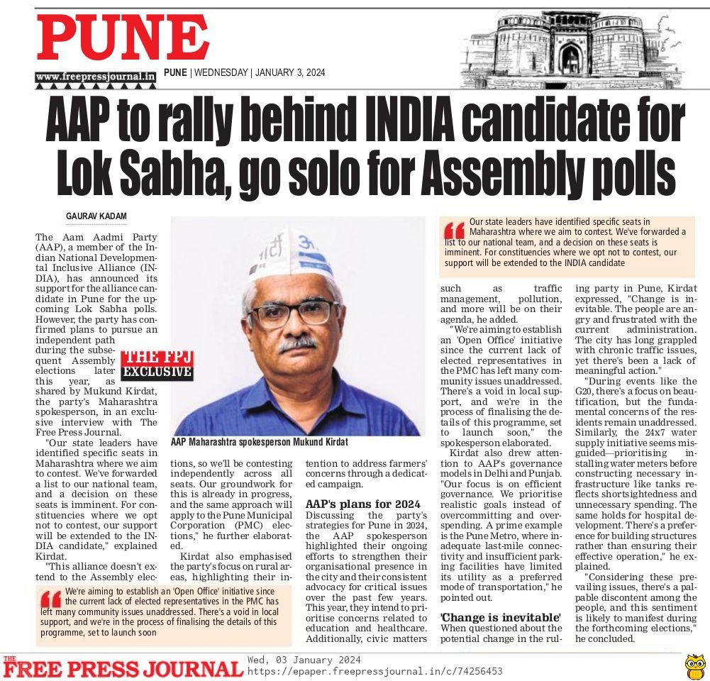 Our state leaders have identified specific seats in Maharashtra where we aim to contest..are forwarded a list to our national team, a decision on these seats is imminent. For constituencies where we opt not to contest, will extend support to the #INDIA candidate. #अरविंदकेजरीवाल