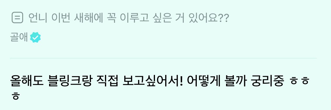 blackpinkbabo's tweet image. “Unnie, what do you want to accomplish this year?”

Jisoo: “I want to see Blinks in person again this year! so I’m thinking of ways hahaha”
