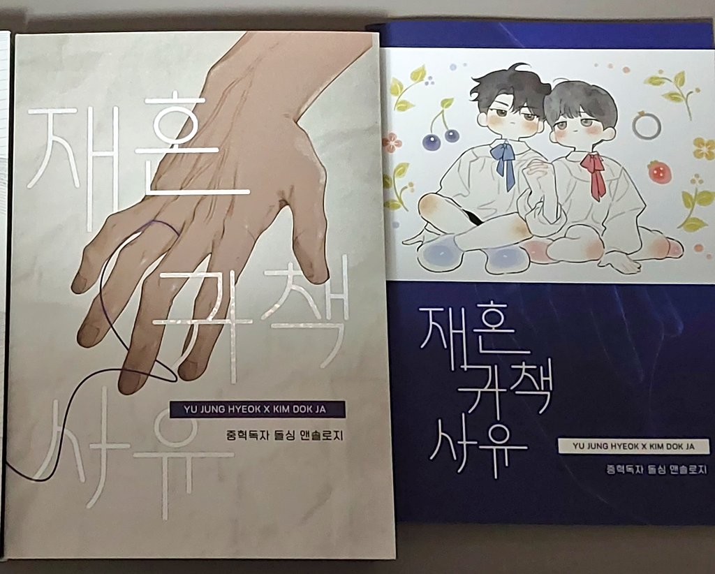 전독시 전지적독자시점 회지 양도

중혁독자/중독 앤솔 <재혼귀책사유> 
특전포함 3.0에 양도합니다🙇‍♂️