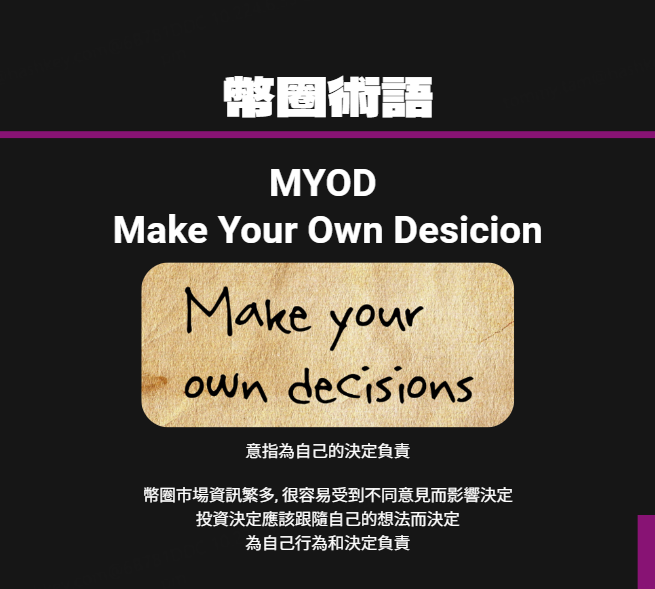 HelloHashKey's tweet photo. 來來來💡仲有無其他幣圈既術語⭐️大家一齊分享下😉
#hellohashkey #hkcrypto #hkcryptocommunity #jargon #cryptojargon #slang #cryptoslang #myod https://t.co/cSKxiI2iRh