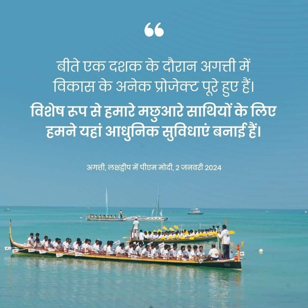 jmdrajesh's tweet image. #PMInLakshadweep
Furthering development of Lakshadweep
via NaMo App