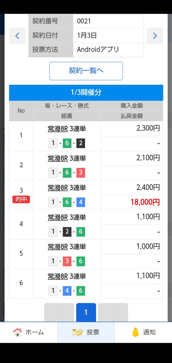 sougi1009's tweet photo. @kyoteiyoho @yu_boat_0811 ありがとうございます https://t.co/uFRmWHPuRa