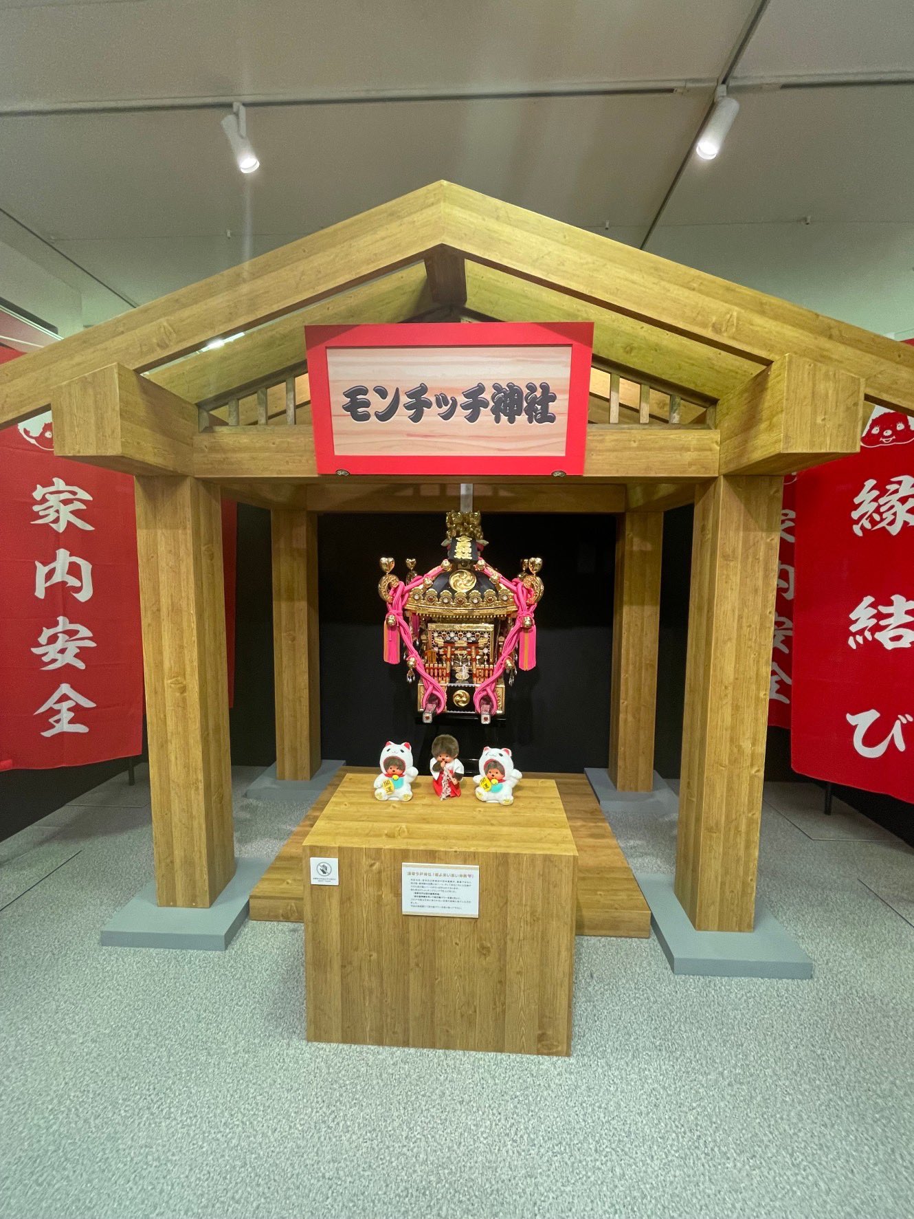 モンチッチお祭り神社 モンチッチ3体セット 伊豆の踊り子 モンチッチ神社 お祭り