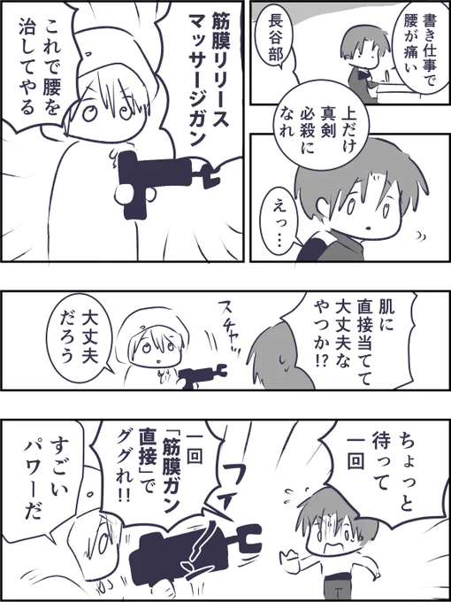 直(じか)撃ち