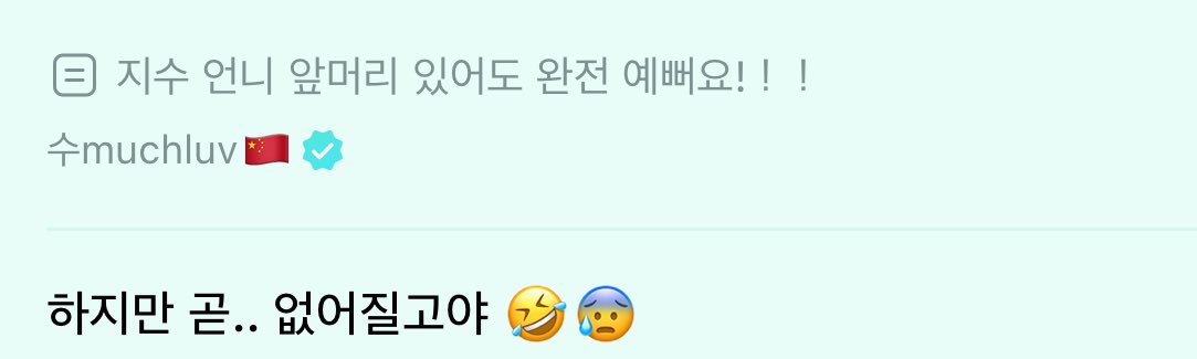 blackpinkbabo's tweet image. Blinks complimenting Jisoo’s bangs 🥰

Jisoo: “But soon.. they’ll be gone 🤣😰”
“kekeke thank you, I’ll enjoy them before I get rid of them!”
