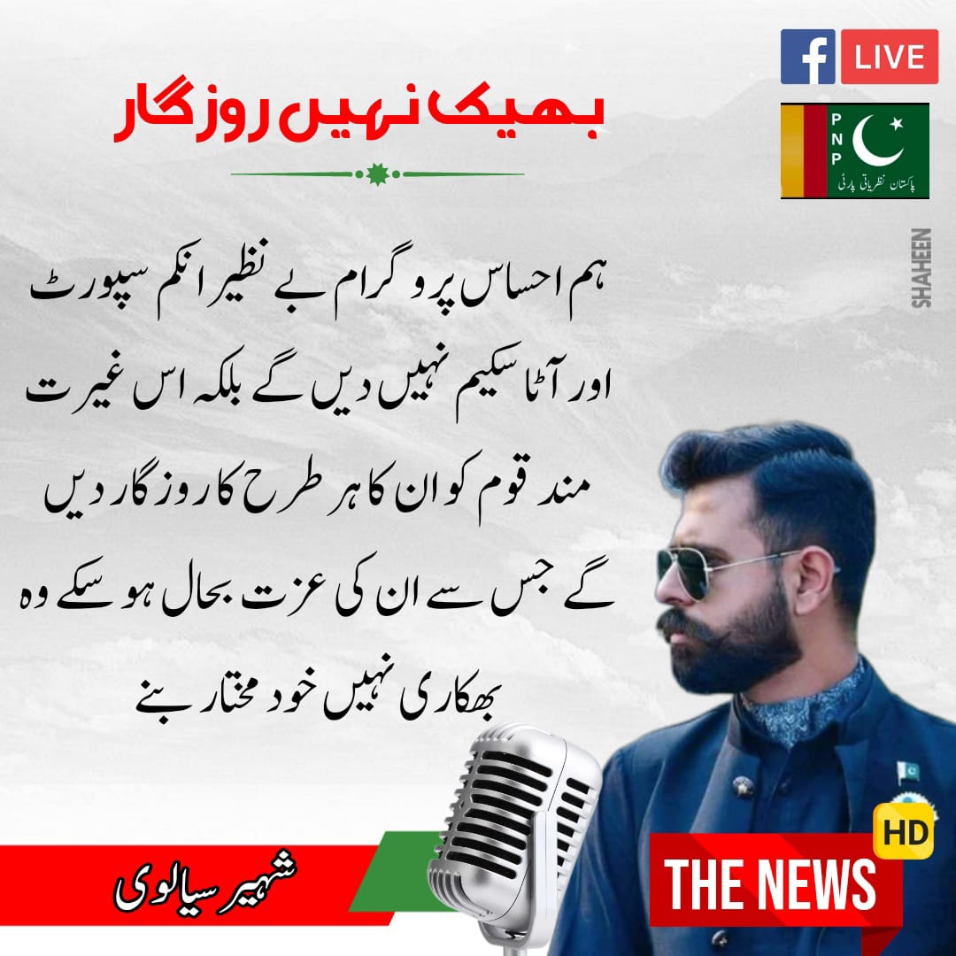ShaheerSialvi's tweet photo. https://t.co/xO8qbYIw8T