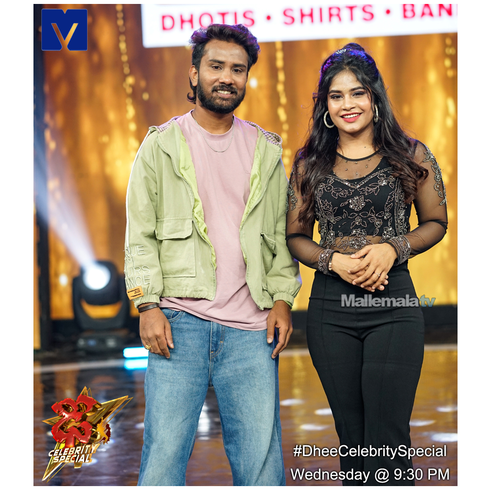 mallemalatv's tweet photo. #Swethanaidu #Ashrafmaster #DheeCelebritySpecial #DCS #DheeNewSeason https://t.co/Jz5wssYctz