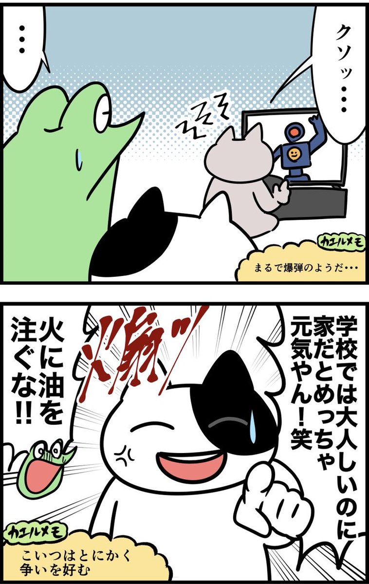 オタク兄が反抗期の弟の心を開くレポ漫画 その7