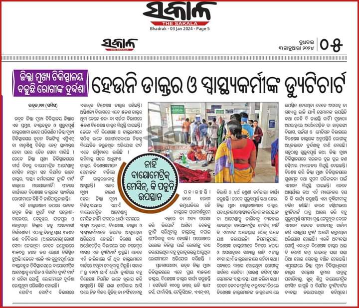 Raghuram Jena Official tweet media