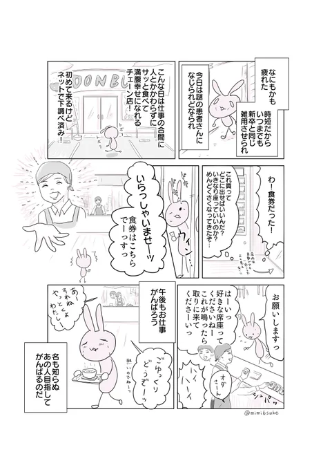 元気をもらった話  多分店員さんはいつも通りの笑顔と明るい声で仕事してただけなんだけど、めちゃくちゃ元気でた。 その日まるっと元気でたから私の人生変えたも同然なのだ。 口コミでべた褒めしました。  色んな事起きてるけど今日も元気だしていこっと。