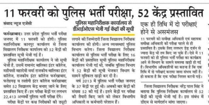 kmrvivek14's tweet photo. एक गरीब घर के बच्चे को घरवाले 4 या 5 साल नहीं पढ़ाते, up police constable की भर्ती आने पर वह घरवालों से पढ़ाई की मोहलत लेता है परंतु सरकार रिकार्ड बनाने के चक्कर में पढ़ने का समय तक नहीं दे रही
क्या IAS IPS 40 दिन की तैयारी में upsc एग्जाम निकाल सकते हैं
@homeupgov @up https://t.co/Saz3nSo05l