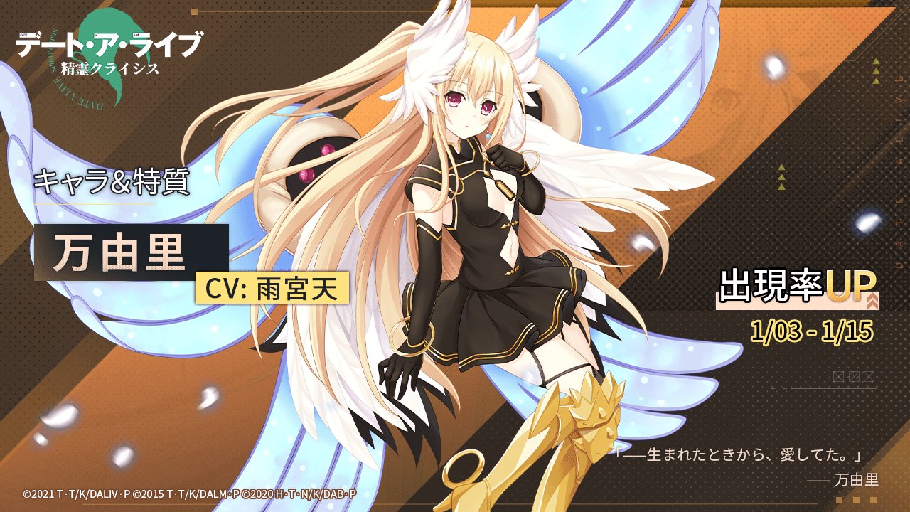 デート・ア・ライブ 精霊クライシス【公式】 on X: 