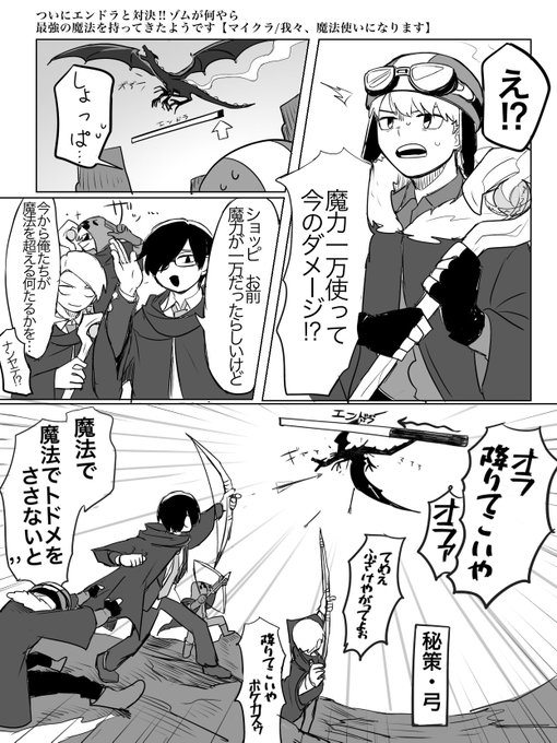 魔法捨ててもやっぱチンピラなの笑った好き