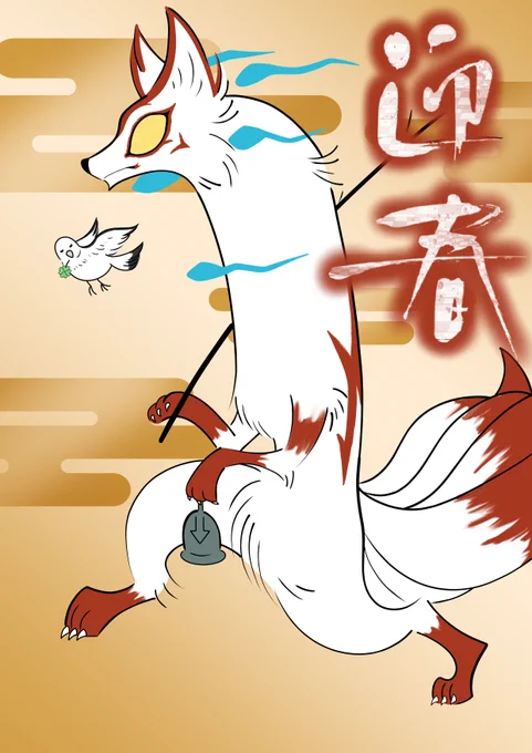 今年の年賀状 