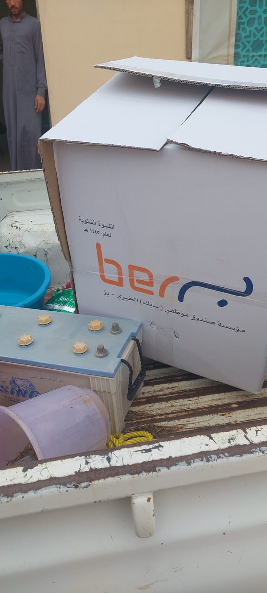 biralajfar's tweet photo. ضمن مبادرة #كسوة_الشتاء  وبدعم  سخي من #بر_سابك  تم توزيع ٥٠ كسوة  على  الأسر الأشد حاجه وتتقدم الجمعية بجزيل الشكر والعرفان   للداعم https://t.co/mglrhrFJop