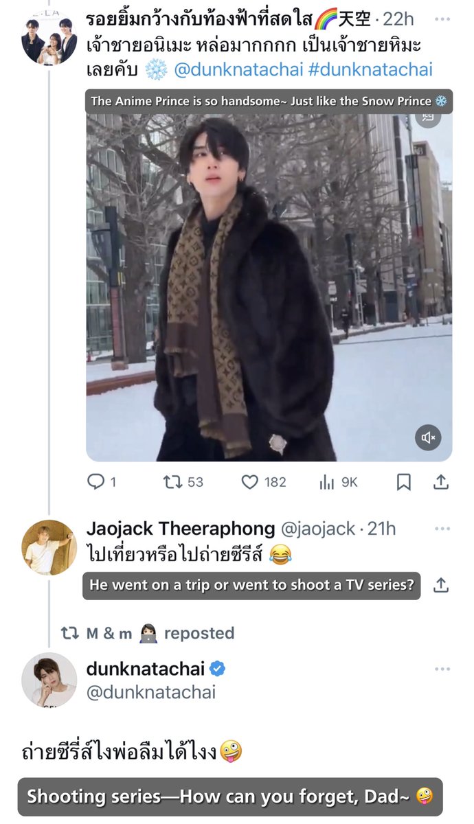 Translation: Dunk replied Dad’Jack

- JaoJack: “Did he go on a trip (traveling), or did he go to shoot a series?”
- Dunk🌻: “Shooting Series~ How can you forget, Dad? 🤪”

Oh! Okay, Babe. That’s why you look so handsome. Your character must be a wealthy heir in Japan, right? 😆💕…