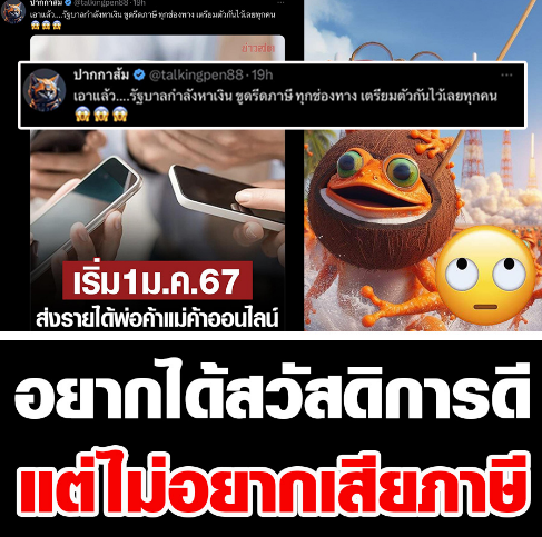 sunisa doomsday tweet media