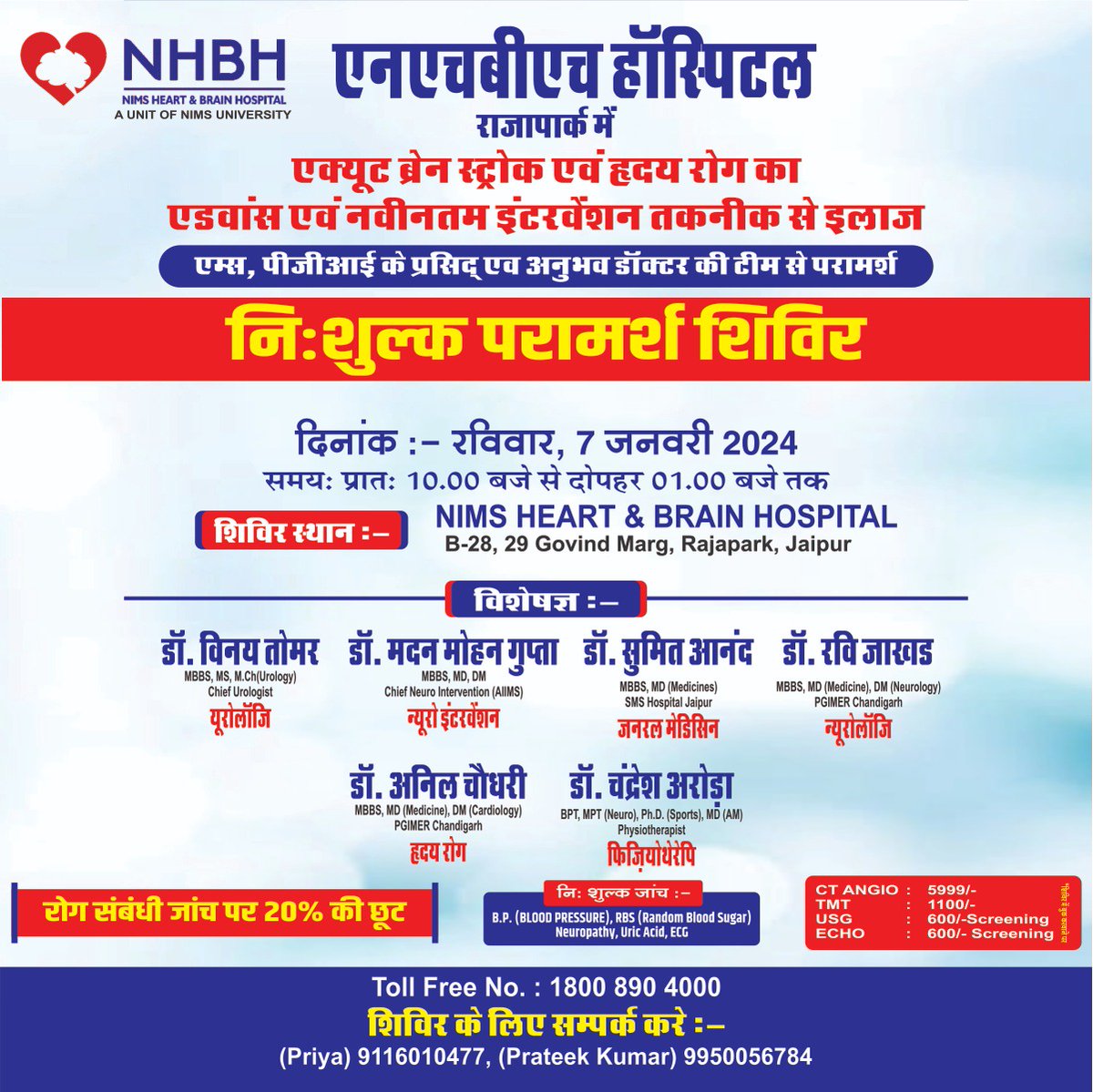 Join us for a FREE Counseling #Camp at #NHBHHospital, Rajapark!
we're announce our upcoming Free Counseling Camp! Whether you're navigating stress, anxiety, or simply need someone to talk to, our experienced Doctors are here to support you.