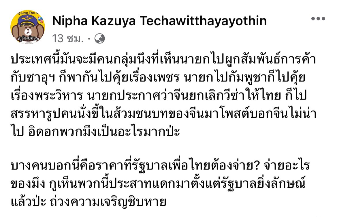 chl_pp's tweet photo. ช่วงนี้เจ๊อ๋อย MVP สุดๆ https://t.co/2JMRpVLjqd