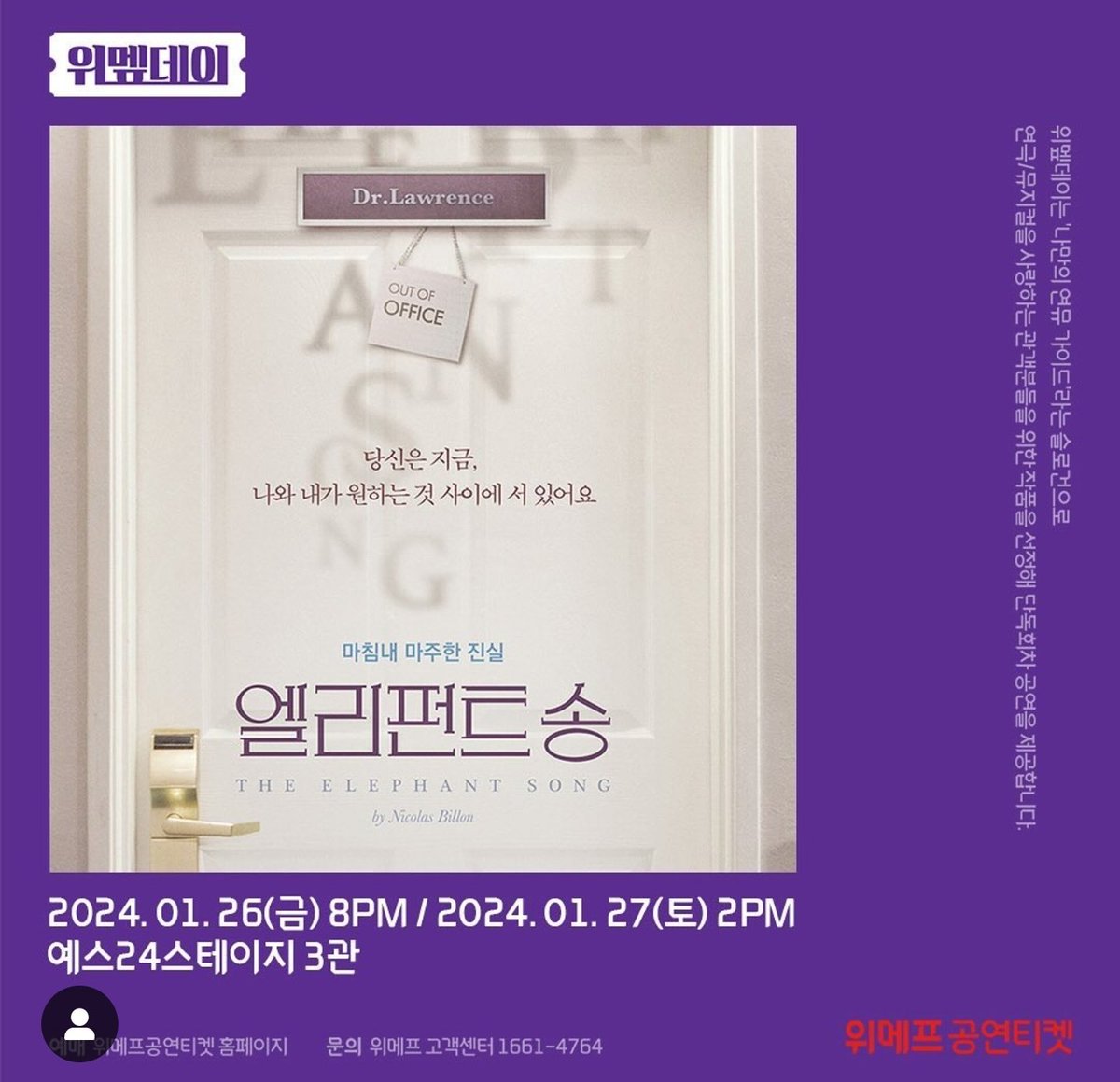Peach_Musical's tweet photo. 엘송 위멮데이 오픈 떴어용
1/8 (월) 오후 2시 티켓팅! https://t.co/0llEUZTuaW