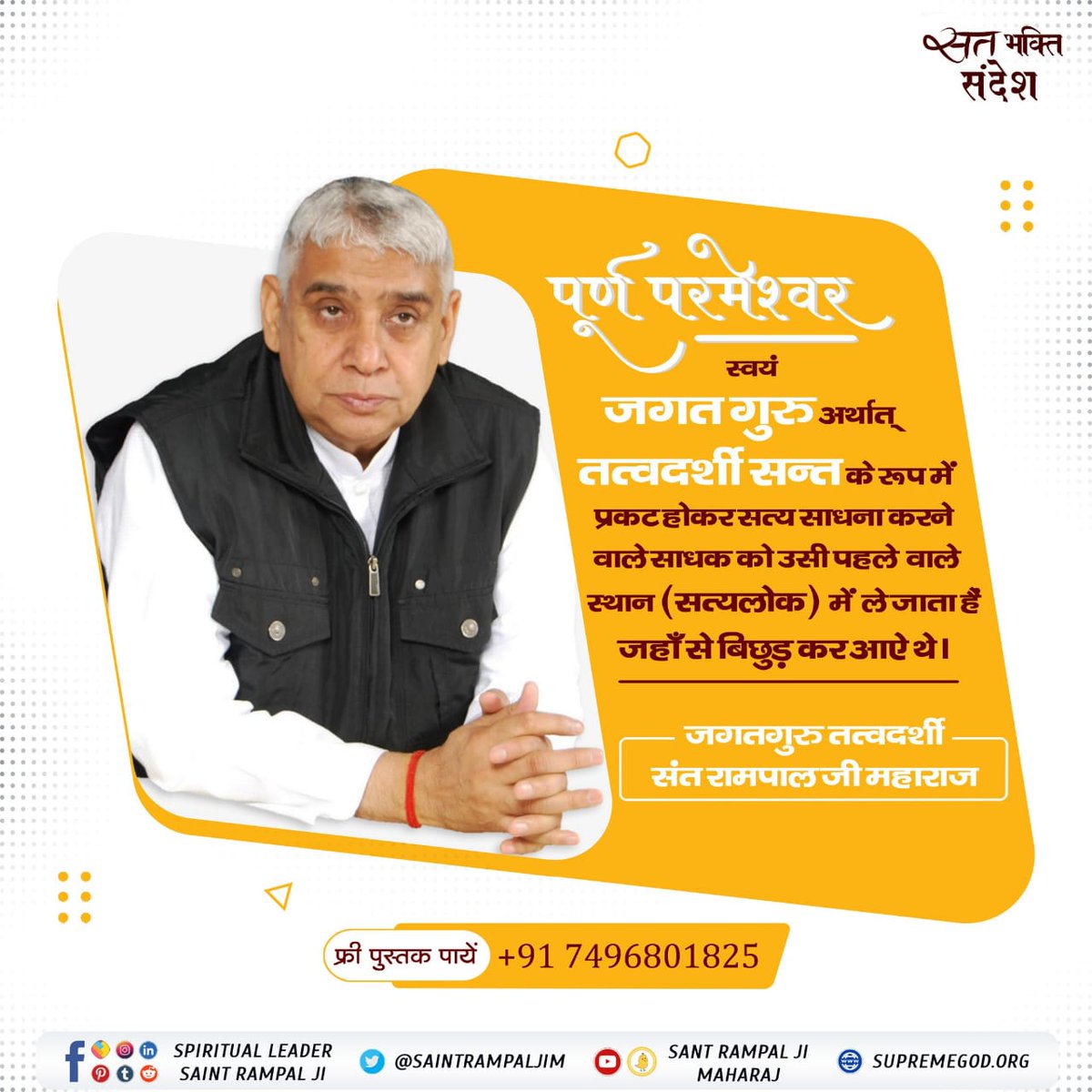 PratibhaMa78301's tweet photo. #सत_भक्ति_संदेश
#GodMorningWednesday
#god
#bhakti
#spritualknowledge https://t.co/SsIb98PC0Y