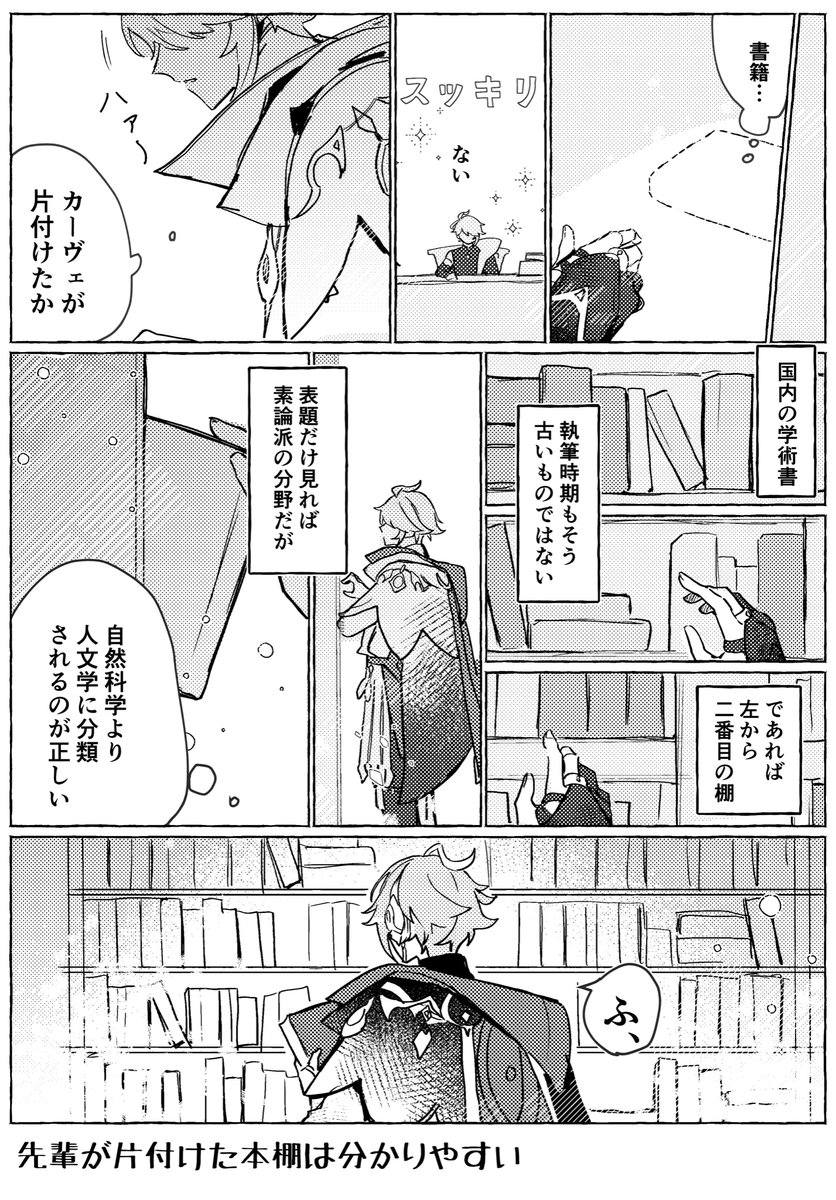 ルムメ本棚漫画 本文(4/4)