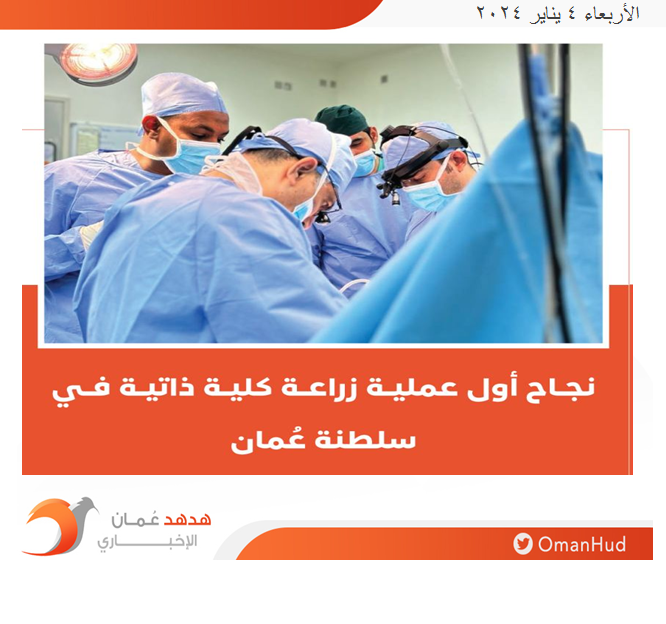 هدهد عُمان الإخباري tweet media