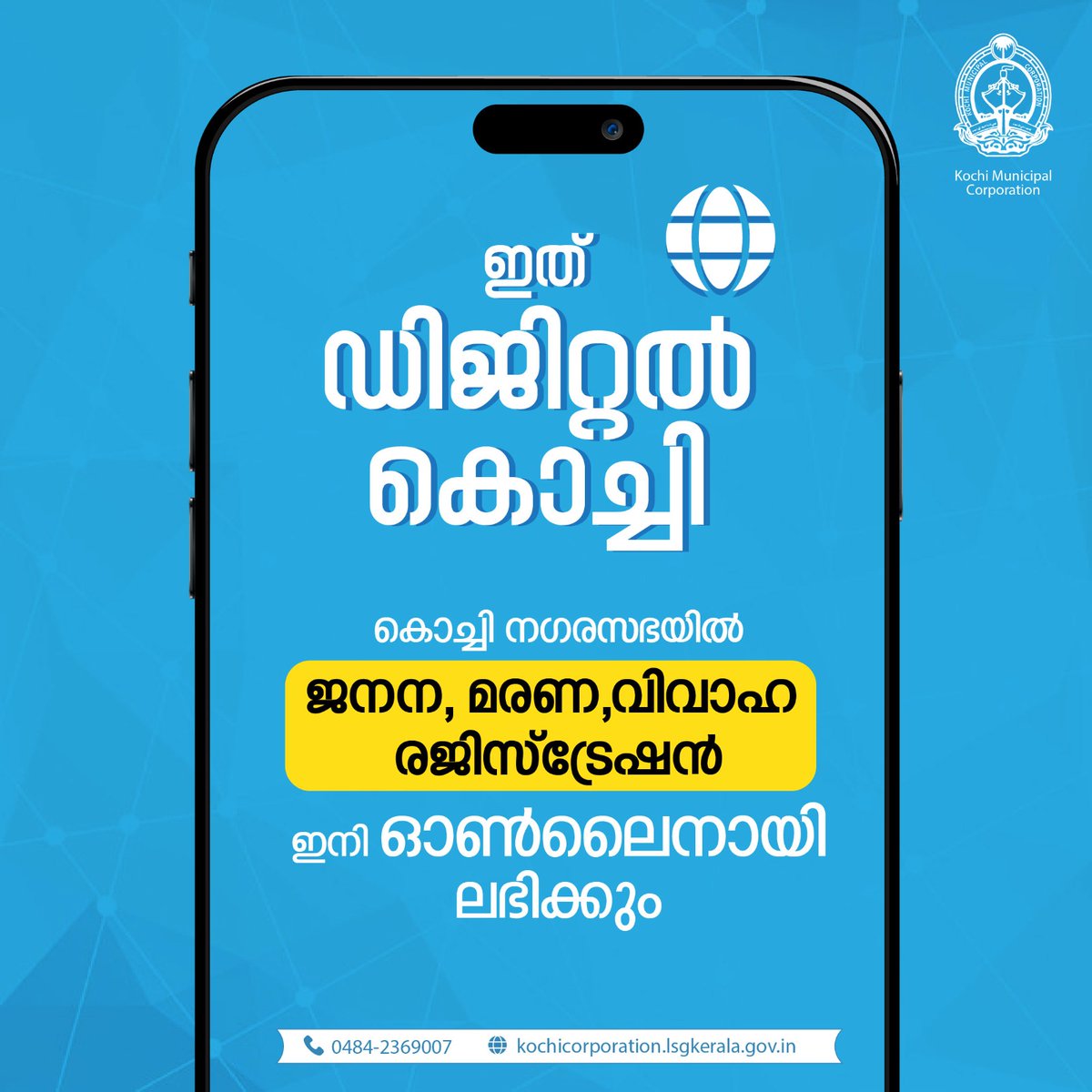 Kochi Municipal Corporation (@kochicorp) on Twitter photo เดเตเดเตเดเดฟ เดจเดเดฐเดธเดญ เดชเตเตผเดฃเตเดฃเดฎเดพเดฏเตเด เดกเดฟเดเดฟเดฑเตเดฑเดฒเดพเดเตเดจเตเดจเต.
เดเดจเดจ-เดฎเดฐเดฃ-เดตเดฟเดตเดพเดน เดฐเดเดฟเดธเตเดเตเดฐเตเดทเตป เดธเตผเดเตเดเดฟเดซเดฟเดเตเดเดฑเตเดฑเตเดเตพ เดเดจเตเดจเดฟเดต เดชเตเดคเตเดเดจเดเตเดเตพเดเตเดเต เดจเตเดฐเดฟเดเตเดเต เดกเตเตบเดฒเตเดกเต เดเตเดฏเตเดฏเตเดจเตเดจเดคเดฟเดจเตเดณเตเดณ เดธเตเดเดฐเตเดฏเด เดเดฐเตเดเตเดเตเดจเตเดจเต .
#kochicorporation #kochi #eGovernance #onlineservices #onlinecertifications เดเตเดเตเดเดฟ เดจเดเดฐเดธเดญ เดชเตเตผเดฃเตเดฃเดฎเดพเดฏเตเด เดกเดฟเดเดฟเดฑเตเดฑเดฒเดพเดเตเดจเตเดจเต.
เดเดจเดจ-เดฎเดฐเดฃ-เดตเดฟเดตเดพเดน เดฐเดเดฟเดธเตเดเตเดฐเตเดทเตป เดธเตผเดเตเดเดฟเดซเดฟเดเตเดเดฑเตเดฑเตเดเตพ เดเดจเตเดจเดฟเดต เดชเตเดคเตเดเดจเดเตเดเตพเดเตเดเต เดจเตเดฐเดฟเดเตเดเต เดกเตเตบเดฒเตเดกเต เดเตเดฏเตเดฏเตเดจเตเดจเดคเดฟเดจเตเดณเตเดณ เดธเตเดเดฐเตเดฏเด เดเดฐเตเดเตเดเตเดจเตเดจเต .
#kochicorporation #kochi #eGovernance #onlineservices #onlinecertifications