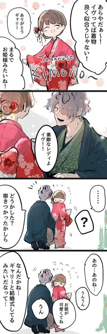 年始のギャリイヴちゃん