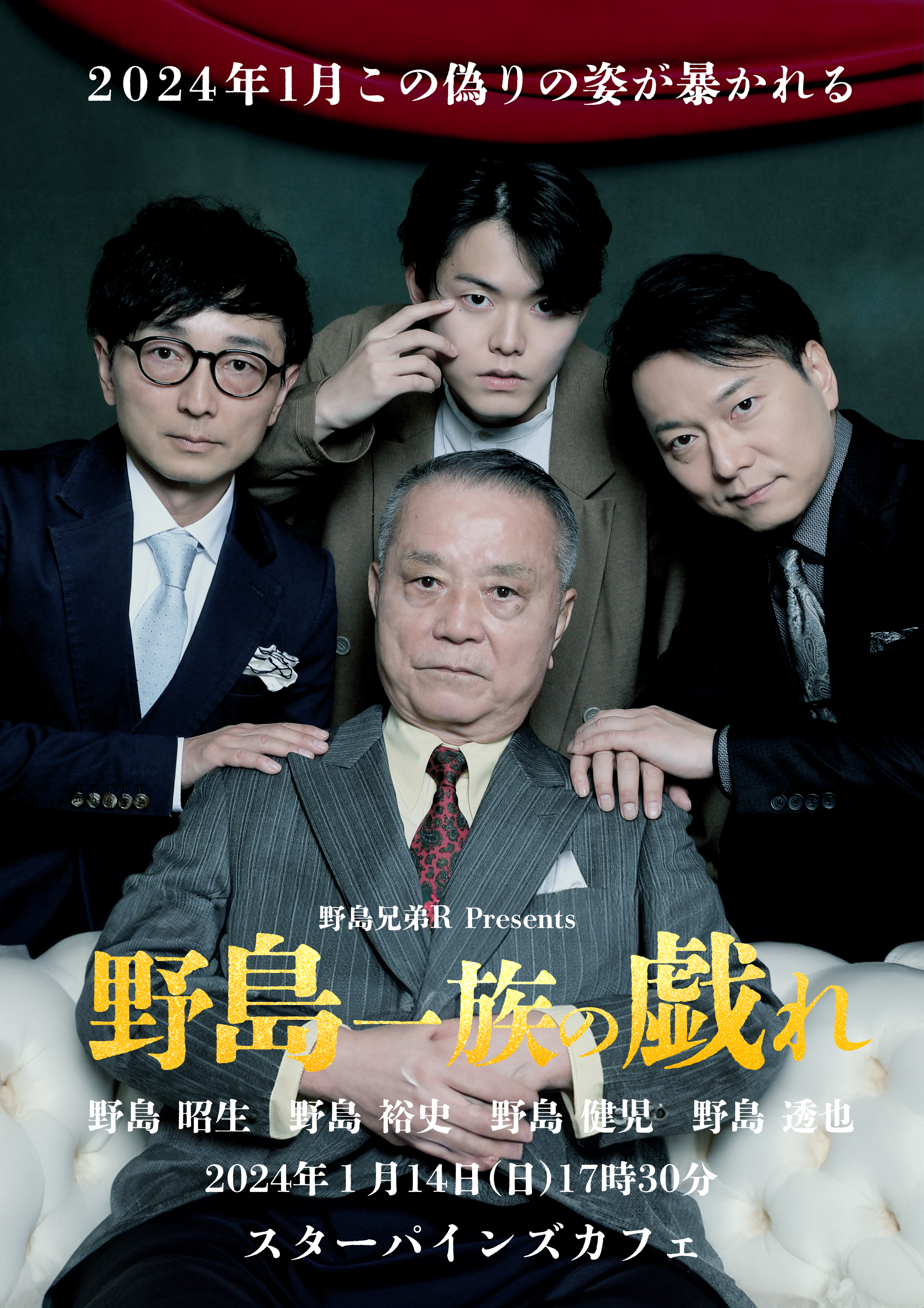 野島兄弟R on X: 