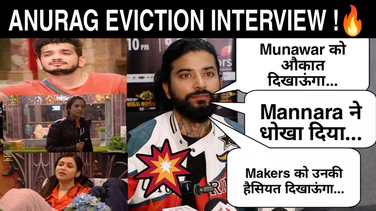 Eviction Interview - Munawar-Mannara और Makers की Anurag ने खोली पोल, निकल दी Makers की औकात? 😱 . youtu.be/kXTShxir0E8?si…. . #AnuragDobhal #MunawaraFaruqui #MannaraChopra #AnkitaLokhande #Munara #Uk07Rider #BabuBhaiya #MunawarKiJanta #biggboss17 #bb17 #bb17update #biggboss