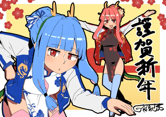 あけおめ姉妹ちゃん