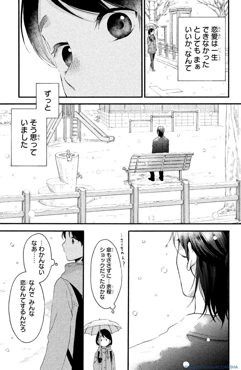 『花野井くんと恋の病』 (3/17)