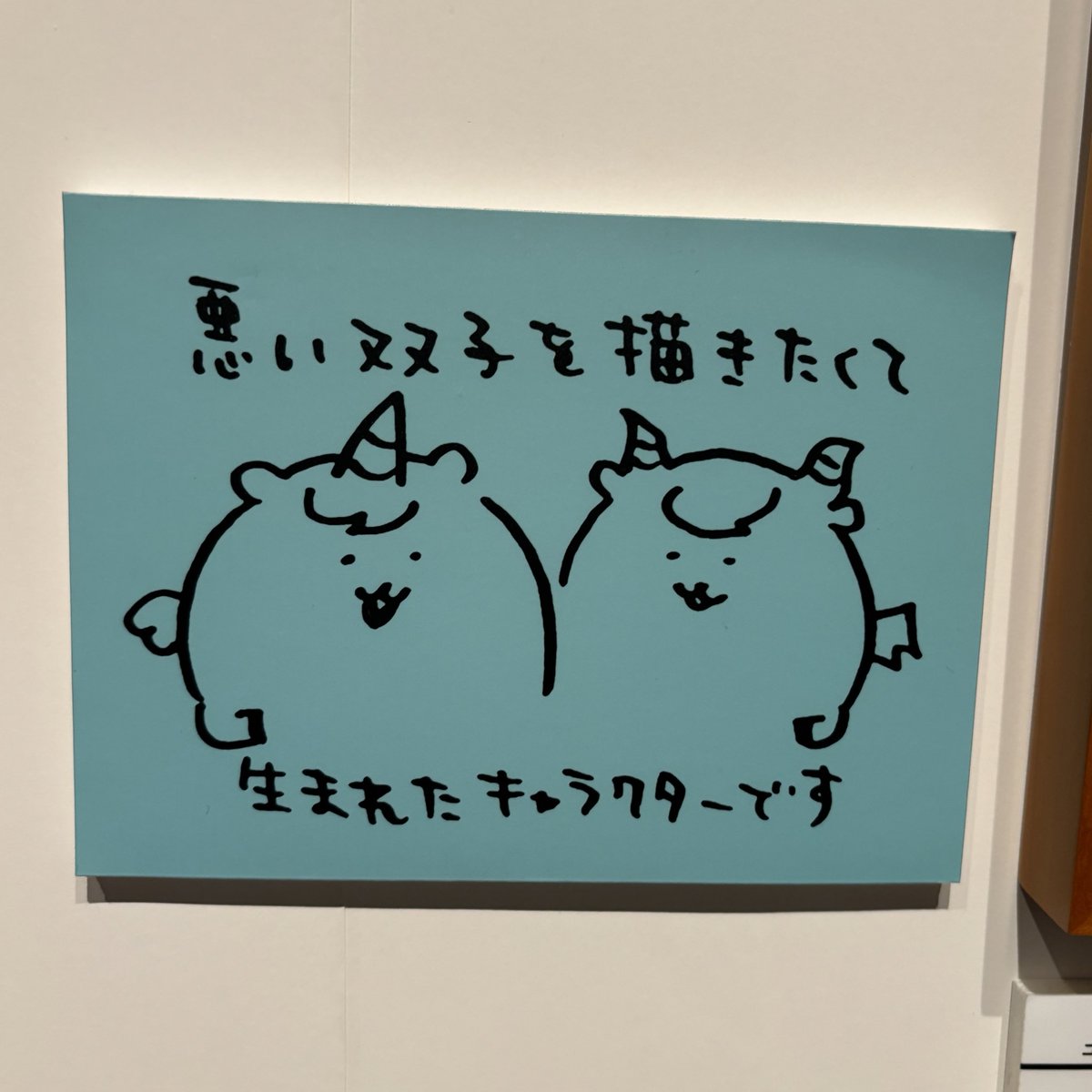 コイツらとか、今Twitterで大流行りの人の言葉を話してるけど言語を理解してないタイプの怪異だもん何年も前からいるけど(そも邪悪になるようにキャラメイクしたそうで)
