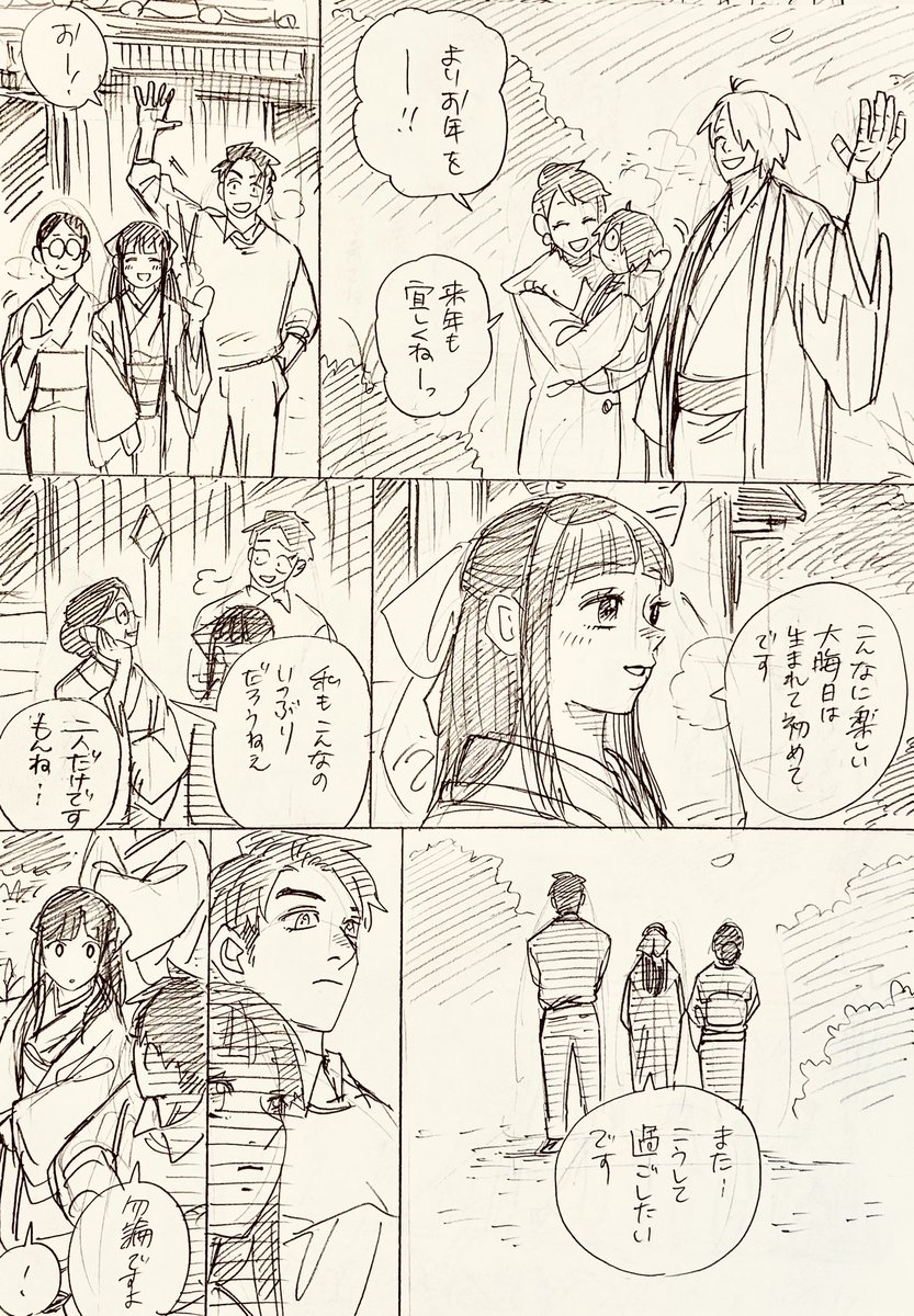 2/2 おわり