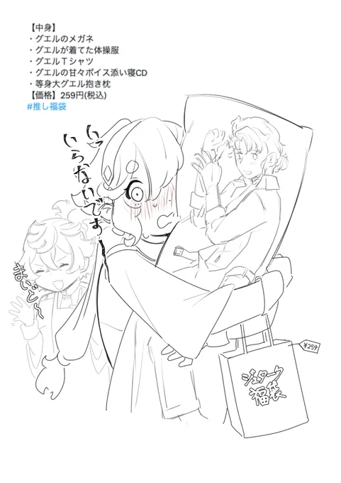 先輩の2メートル近い等身大抱き枕を持ち歩いてる 