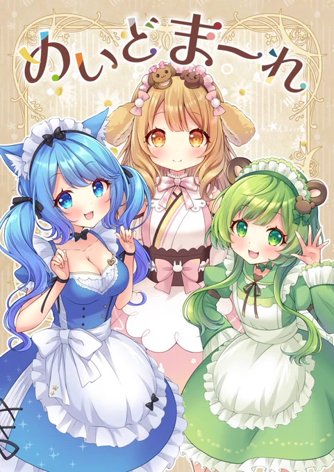 冬コミ新刊通販中!『めいどまーれ』メロブ『かざみうむ』メロブ 