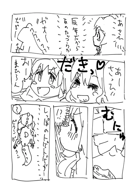 おめまい