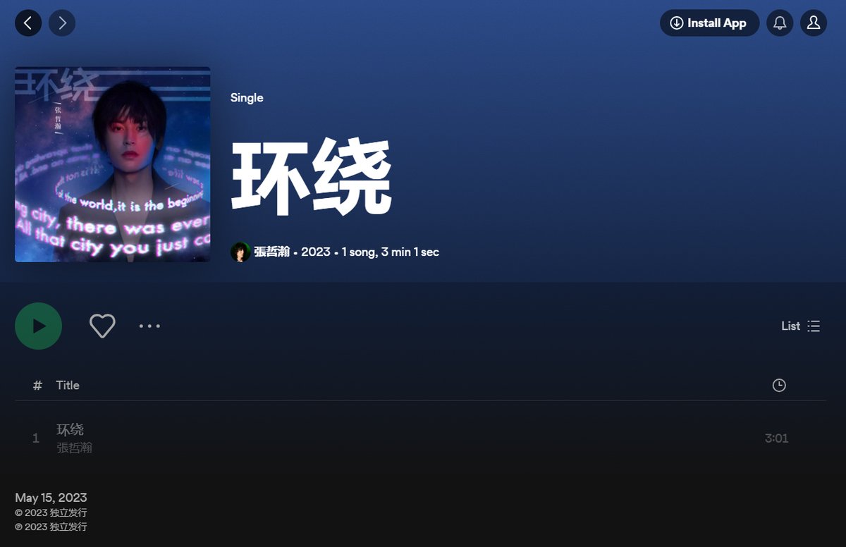 goh625's tweet photo. 随手记录一下

偶然在Spotify发现，上次很可疑地在 2023.5.15 独立发行的环绕已经下架了，关联的歌手是假人ZSJ

突然好奇，查了张哲瀚其他的旧歌，几乎全部也被下架，关联的歌手都是假人ZSJ https://t.co/w9FCmODqHO