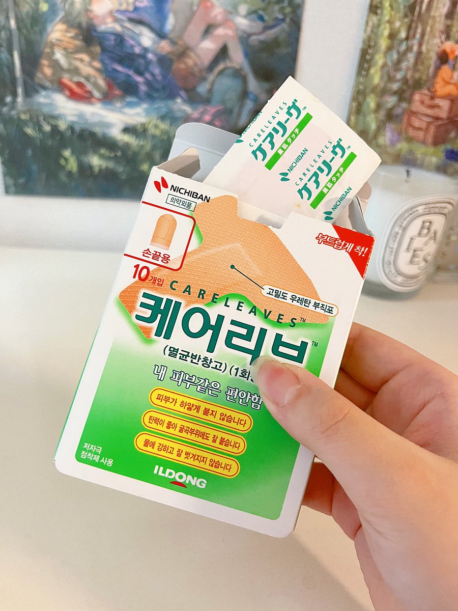 나두 요것만씀.
꽉붙여도 손 오그라들어서 떼어낼 때 아픈느낌…그런거 없어요😭👍🏻👍🏻
