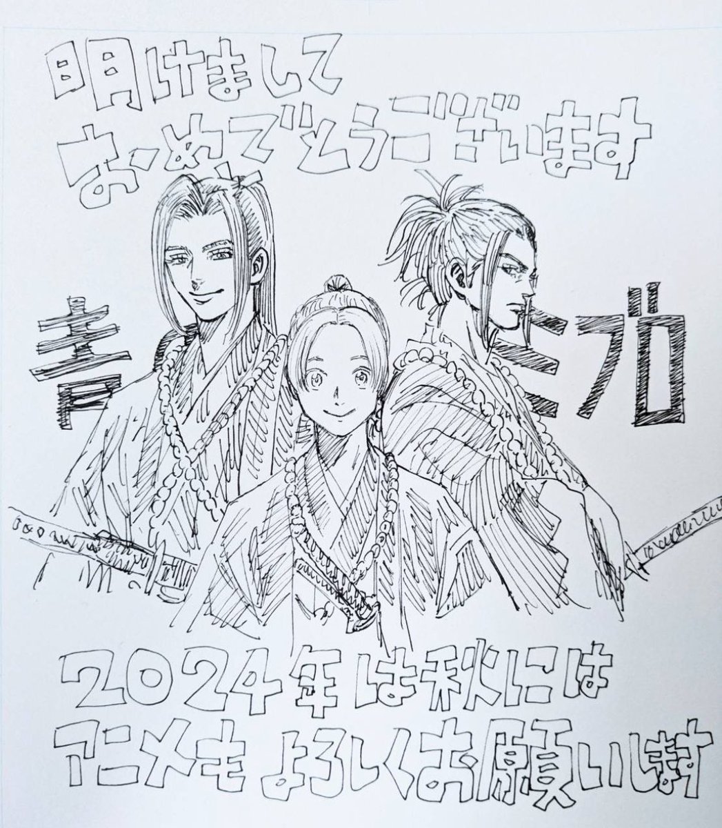 安城べに@プロフ一読お願いします様 青のミブロ &DAYS【公式】@新選組編11巻発売中‼︎ on X: 