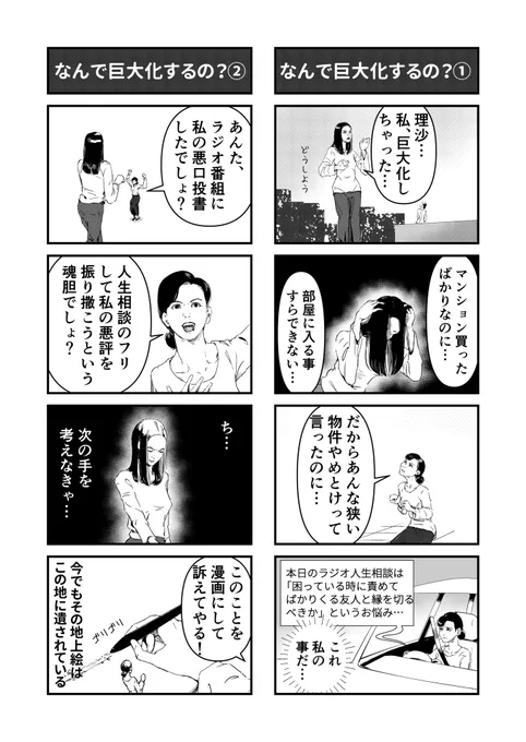 セルフリメイク+後日談 